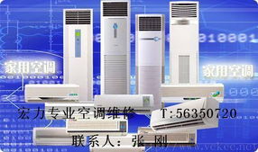 上海新科空调维修部36321289